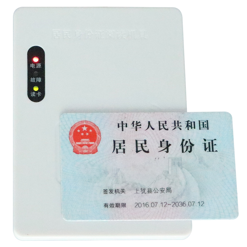 明創IDR-100閱讀器白底圖.jpg 明創IDR-100閱讀器白底圖.jpg