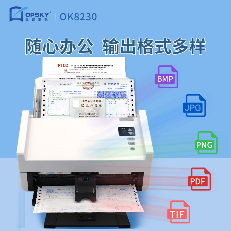 票據(jù)掃描儀